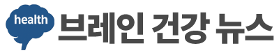 브레인 건강 뉴스